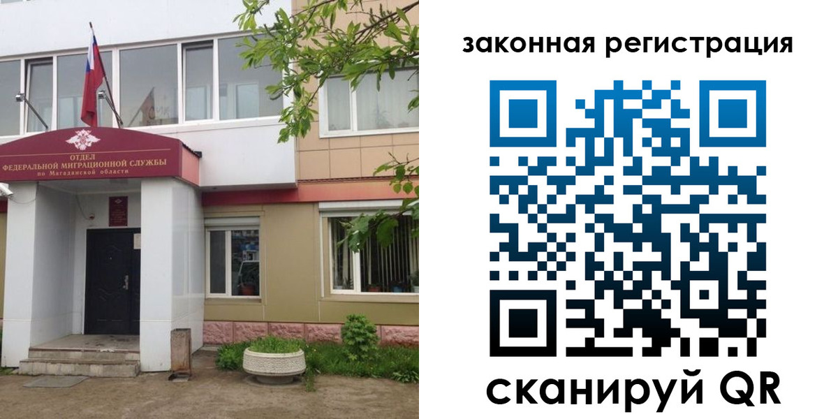 временная регистрация для школы в Снежинске